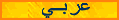 Arabic